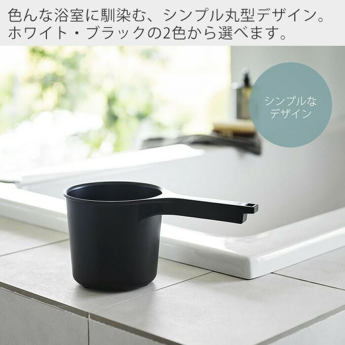 山崎実業 公式 マグネット手おけ ミスト | ヤマソロ公式