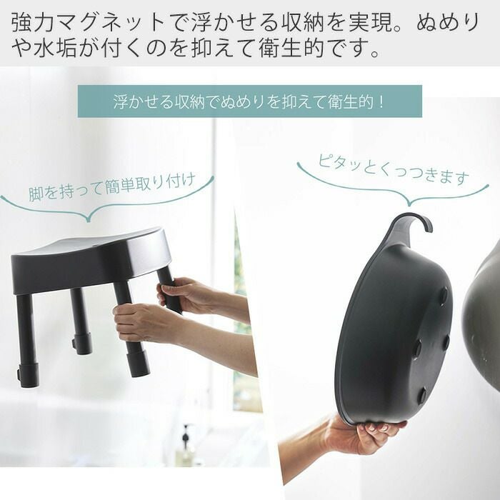 山崎実業 公式 湯おけ+マグネット風呂イス ミスト SH25 | ヤマソロ公式