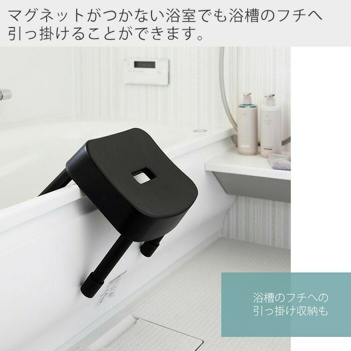 山崎実業 公式 湯おけ+マグネット風呂イス ミスト SH25 | ヤマソロ公式