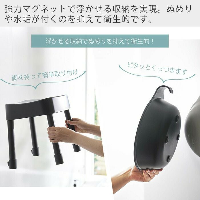 山崎実業 公式 湯おけ+マグネット風呂イス ミスト SH30 | ヤマソロ公式