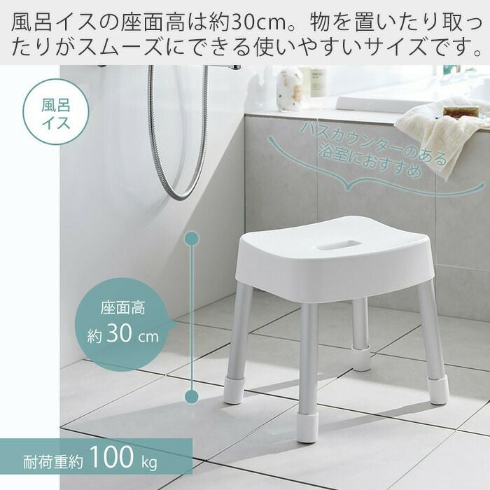 山崎実業 公式 湯おけ+マグネット風呂イス ミスト SH30 | ヤマソロ公式