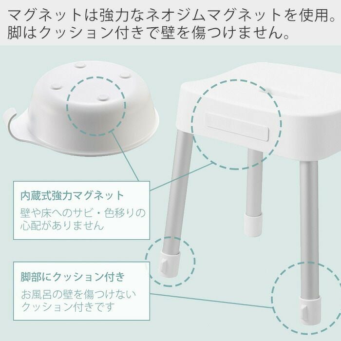 山崎実業 公式 湯おけ+マグネット風呂イス ミスト SH35 | ヤマソロ公式