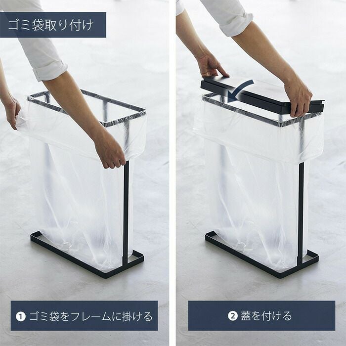 山崎実業 公式 スリム蓋付き分別ゴミ袋ホルダー タワー 45L 横開き 2個