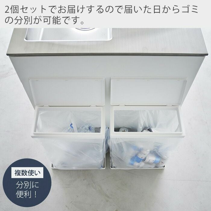 山崎実業 公式 スリム蓋付き分別ゴミ袋ホルダー タワー 45L 横開き 2個