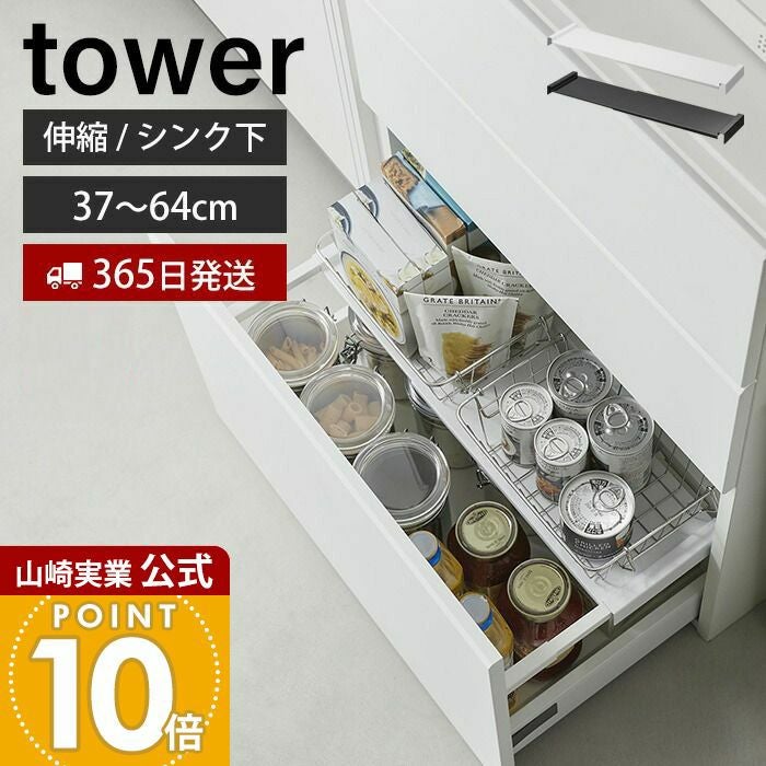 山崎実業 公式 伸縮キッチン引き出し中ラック タワー | ヤマソロ公式