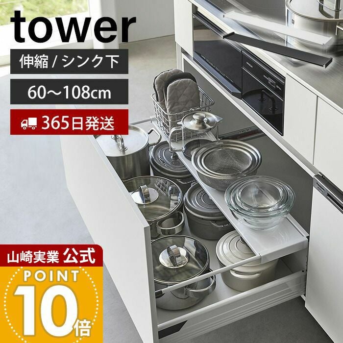 【meme　3／10引渡し】キッチン収納　シルバー スチール製 引き出し式 山崎実業 公式 伸縮キッチン引き出し中ラック タワー ワイド