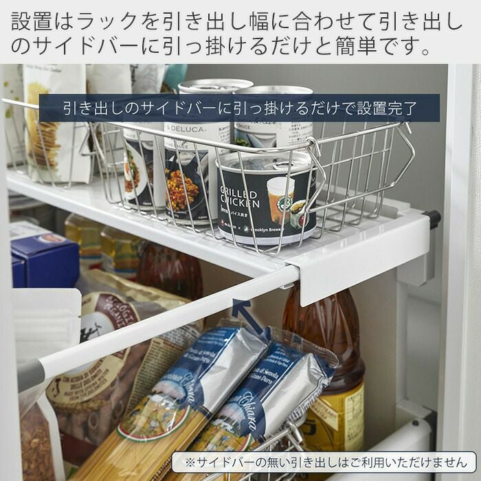 山崎実業 公式 伸縮キッチン引き出し中ラック タワー ワイド