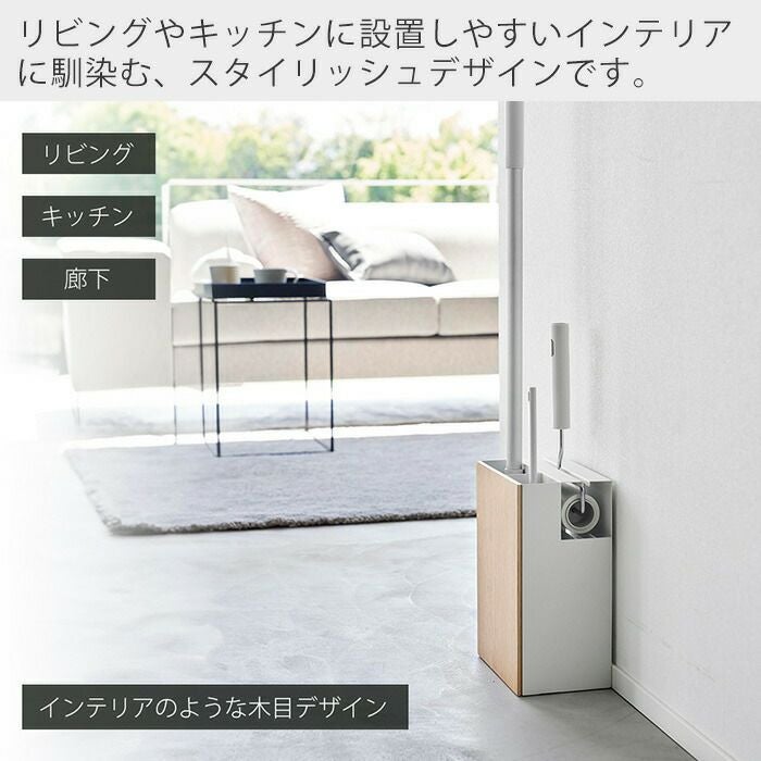 山崎実業 公式 クリーナーツールオーガナイザー リン | ヤマソロ公式