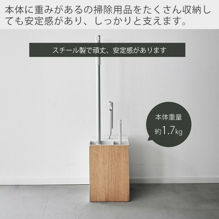 山崎実業 公式 クリーナーツールオーガナイザー リン | ヤマソロ公式