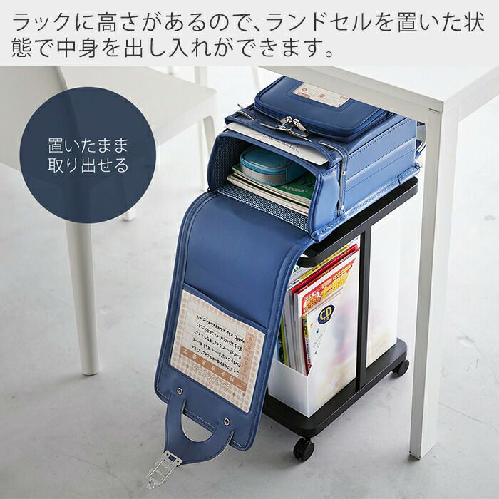 山崎実業 公式 ランドセル収納ラック タワー キャスター付き 2段