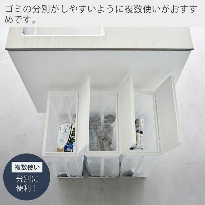 山崎実業 公式 スリム蓋付き分別ゴミ袋ホルダー タワー 45L 横開き