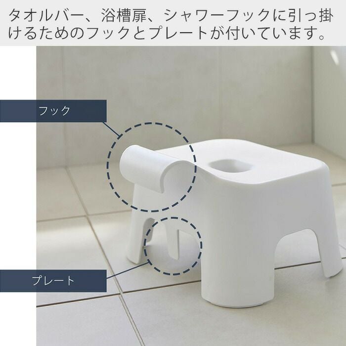山崎実業 公式 引っ掛け風呂イス タワー キッズ用 SH13 | ヤマソロ公式