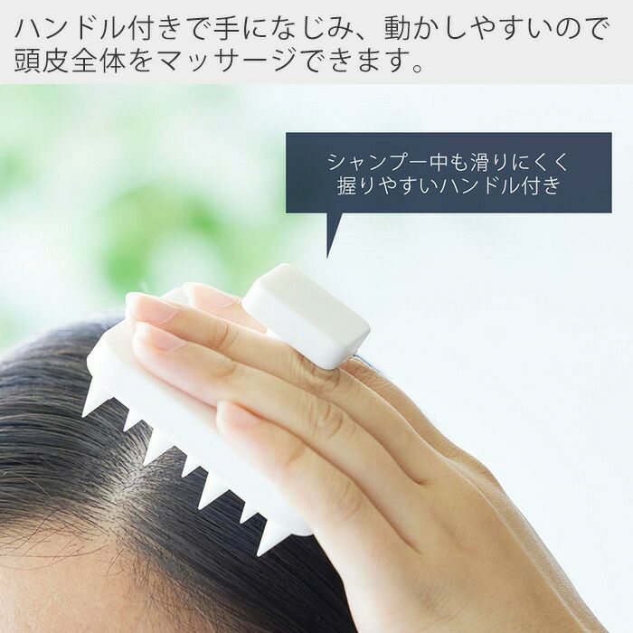 山崎実業 公式 マグネット頭皮マッサージブラシ タワー ハンドル付