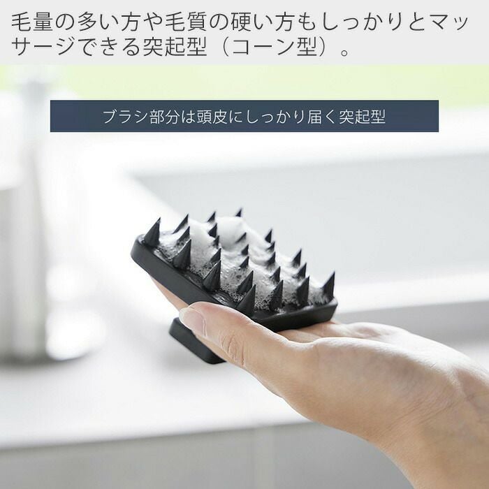 山崎実業 公式 マグネット頭皮マッサージブラシ タワー ハンドル付