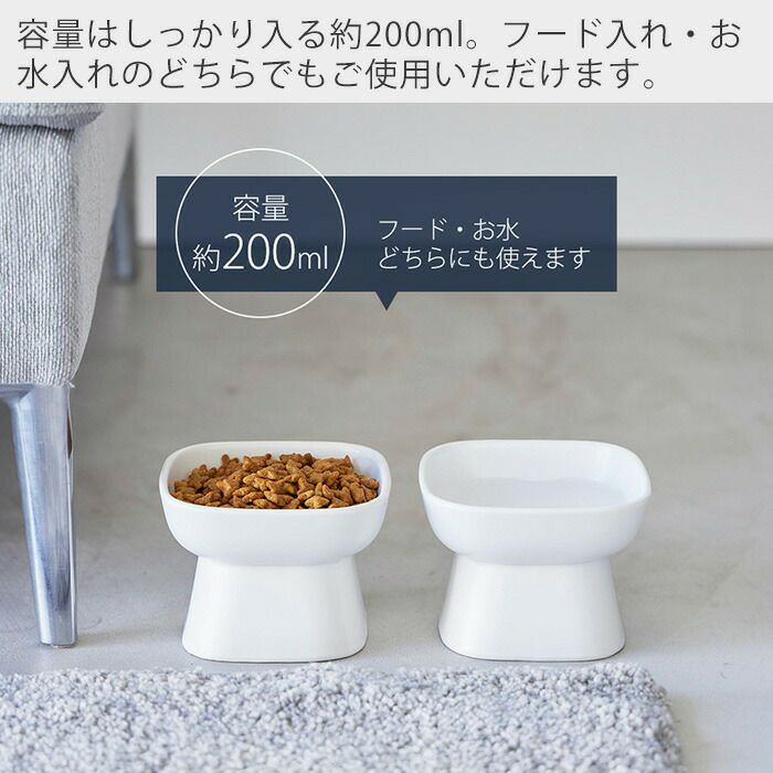 山崎実業 公式 食べやすい高さ陶器ペットフードボウル タワー