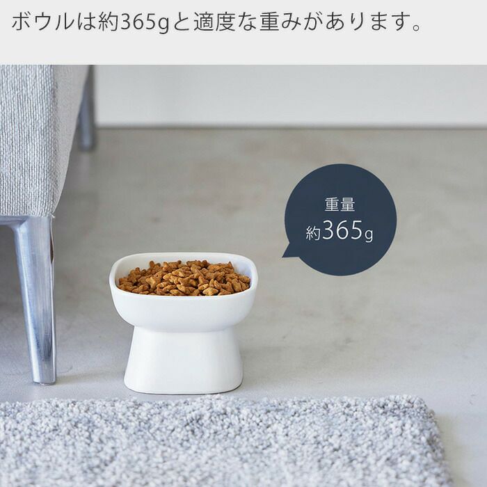 山崎実業 公式 食べやすい高さ陶器ペットフードボウル タワー