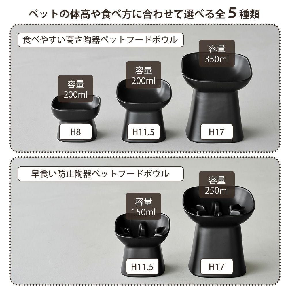 山崎実業 公式 食べやすい高さ陶器ペットフードボウル ヌークス H8