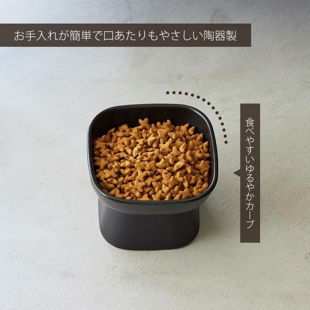 山崎実業 公式 食べやすい高さ陶器ペットフードボウル ヌークス H8