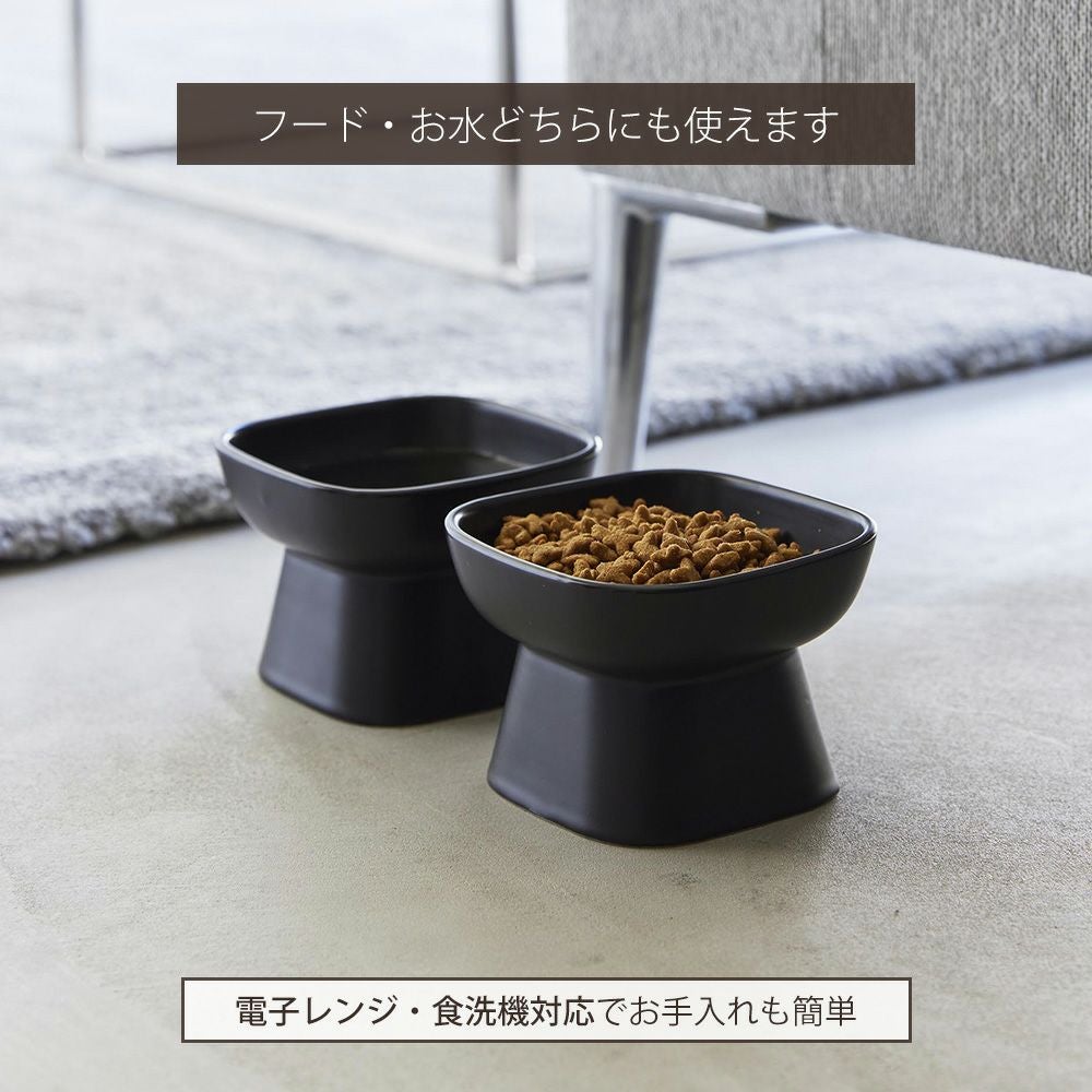 山崎実業 公式 食べやすい高さ陶器ペットフードボウル ヌークス H8