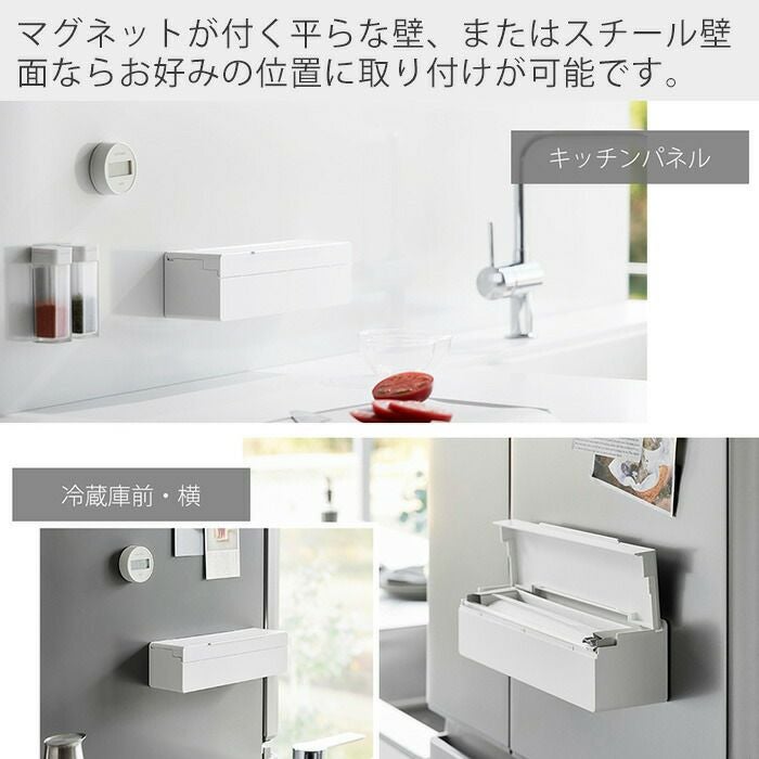 山崎実業 公式 マグネットまな板シートケース プレート | ヤマソロ公式