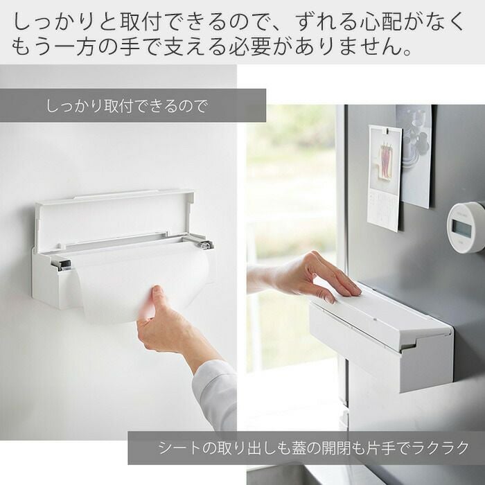 山崎実業 公式 マグネットまな板シートケース プレート | ヤマソロ公式