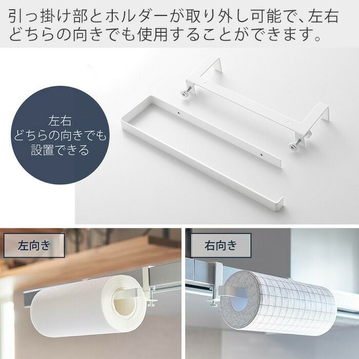 山崎実業 公式 レンジフード横キッチンペーパーホルダー タワー