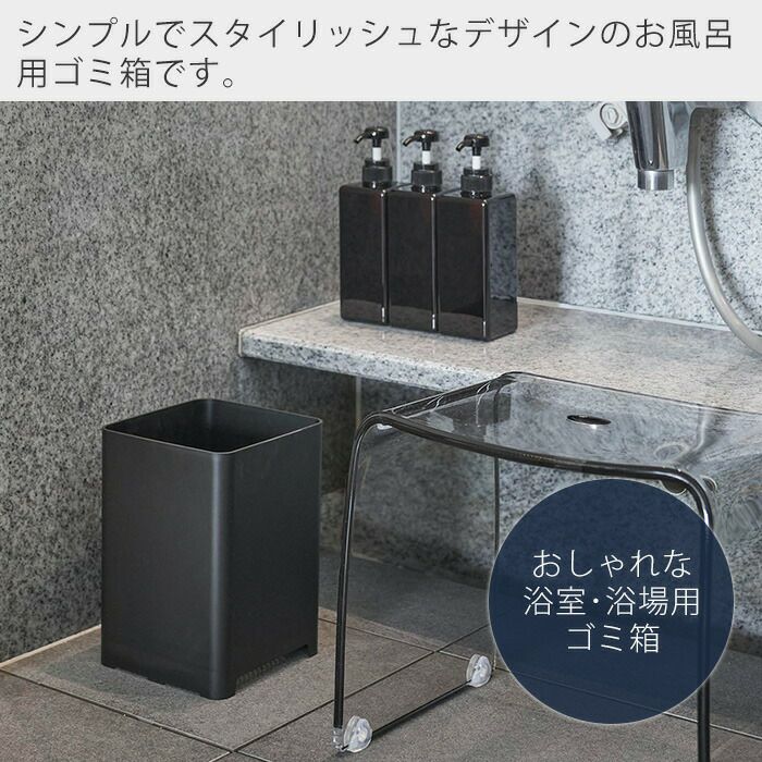 山崎実業 公式 水が抜けるゴミ箱 タワー 5L | ヤマソロ公式