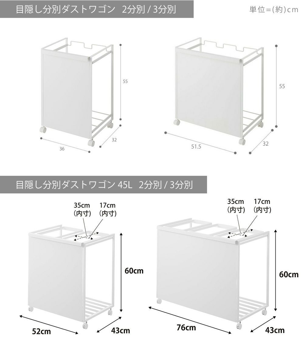 山崎実業 公式 分別ダストワゴン 目隠し分別ダストワゴン 蓋付き目隠し