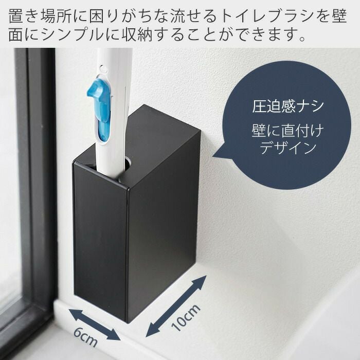 山崎実業 公式 ウォール流せるトイレブラシホルダー タワー 石こう