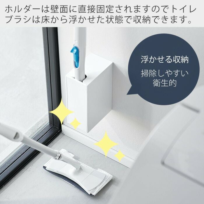 山崎実業 公式 ウォール流せるトイレブラシホルダー タワー 石こう