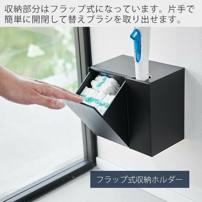山崎実業 公式 ウォール流せるトイレブラシ＆替えブラシホルダー