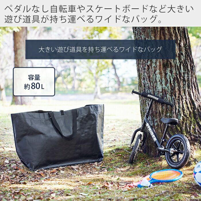 山崎実業 公式 ポリエチレンシート外遊び収納バッグ タワー ワイド