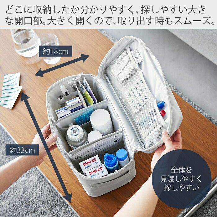 救急箱 山崎実業 公式 救急バッグ タワー 仕切り付き | ヤマソロ公式