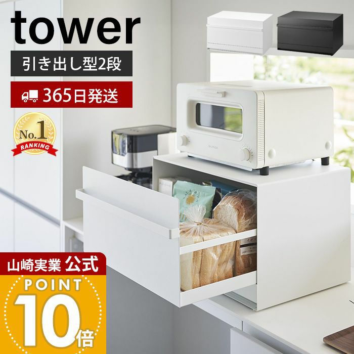 I2604-0511山崎実業 ブレッドケース ホワイト 白 中古 Amazon.co.jp: 山崎実業(Yamazaki) 【 完成品 】 ブレッドケース
