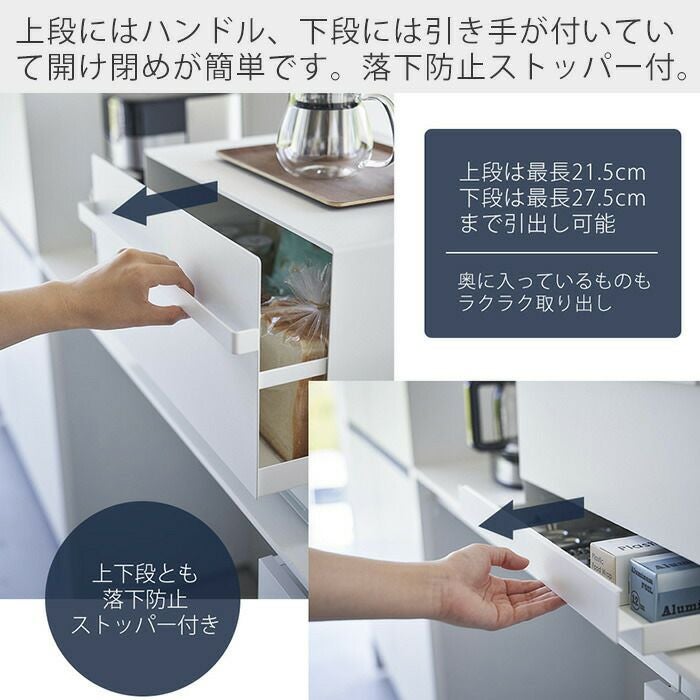 山崎実業 公式 ブレッドケース タワー 引き出し型 2段 | ヤマソロ公式