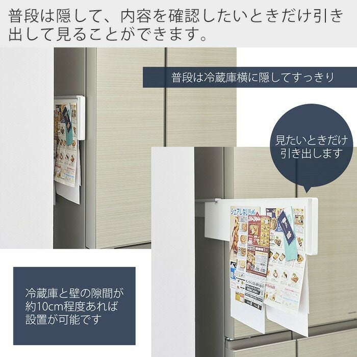 山崎実業 公式 マグネット冷蔵庫横隠せるスライドスチールパネル 