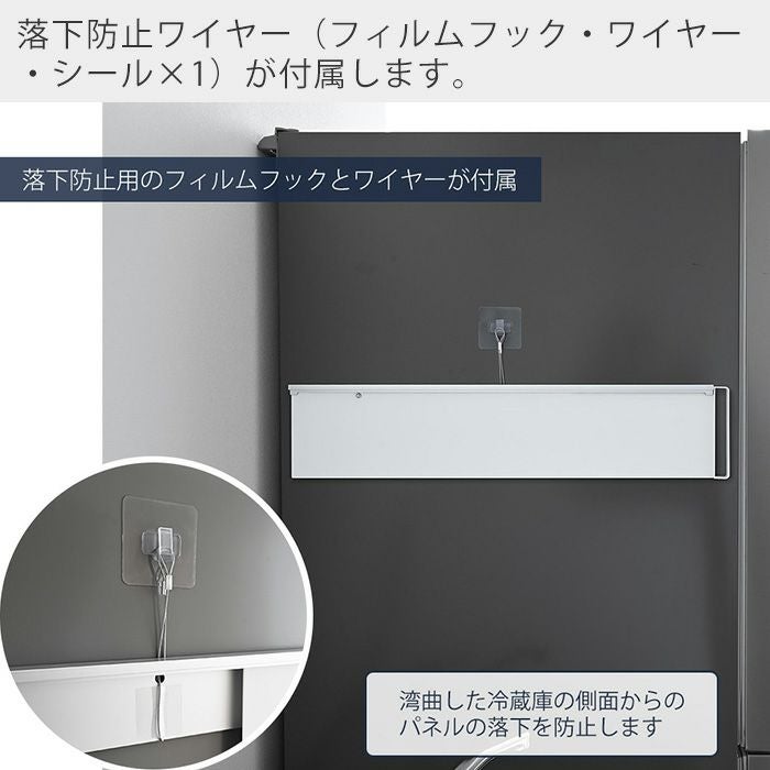 山崎実業 公式 マグネット冷蔵庫横隠せるスライドスチールパネル 