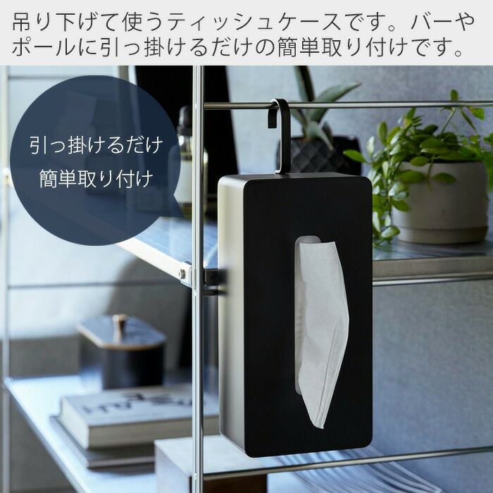【次入荷未定！最終値下げ！新品未使用】 ティッシュボックス 　収納ラック　白 多機能ティッシュBOX ティッシュケース ティッシュボックス ティッシュ