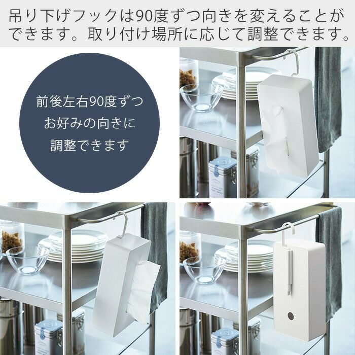 山崎実業 公式 引っ掛けティッシュケース タワー | ヤマソロ公式