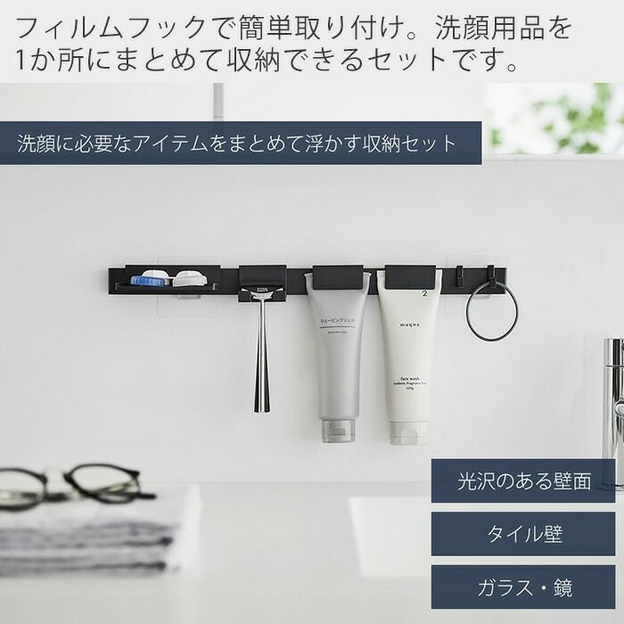 山崎実業 公式 フィルムフック洗顔用品収納セット タワー | ヤマソロ公式