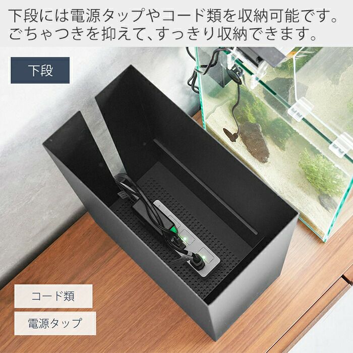 【在庫処分】山崎実業(Yamazaki) 【 完成品 】 水槽横 収納ボックス 山崎実業 公式 水槽横収納ボックス ヌークス | ヤマソロ公式