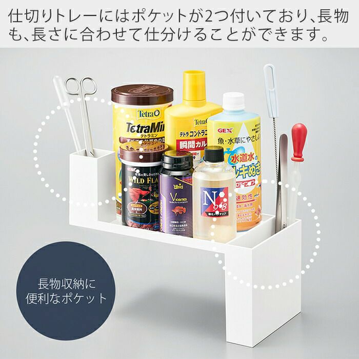 山崎実業 公式 水槽横収納ボックス ヌークス | ヤマソロ公式