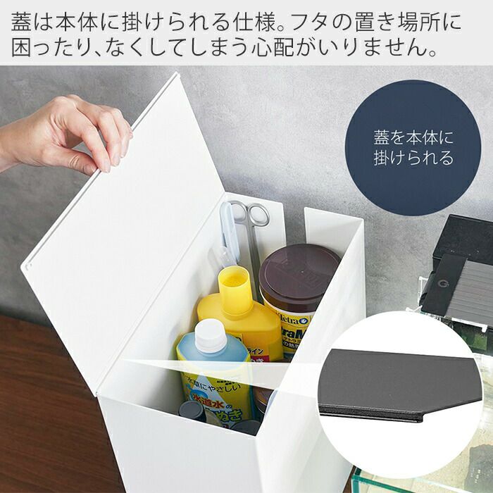 水槽関連グッズ　まとめ売り　直接受取専用 山崎実業 公式 水槽横収納ボックス ヌークス | ヤマソロ公式