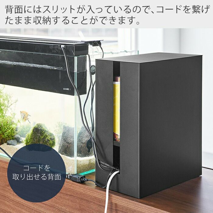 【在庫処分】山崎実業(Yamazaki) 【 完成品 】 水槽横 収納ボックス 楽天市場】山崎実業 nooks 水槽横収納ボックス ヌークス