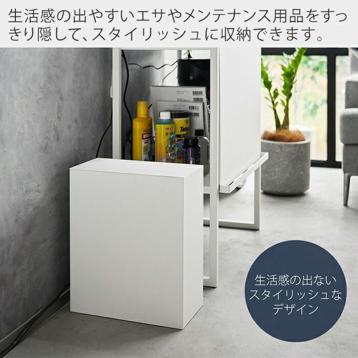 よっぴ　水槽台1500x600x800 発送も可能 山崎実業 公式 水槽横収納ボックス ヌークス | ヤマソロ公式
