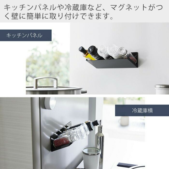 山崎実業 公式 マグネット斜め置きスパイスラック タワー | ヤマソロ公式