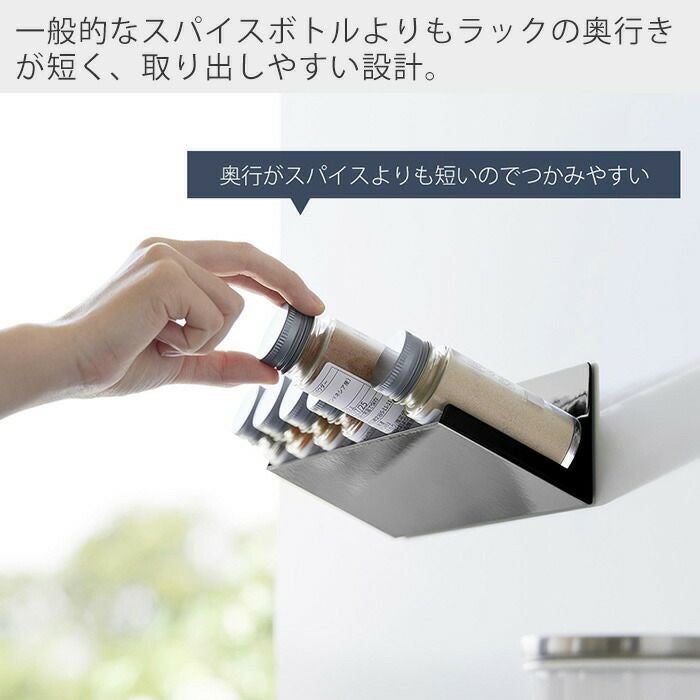 山崎実業 公式 マグネット斜め置きスパイスラック タワー | ヤマソロ公式