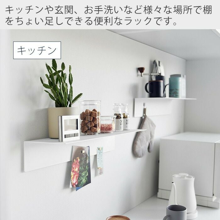 山崎実業 公式 マグネットが付くウォールラックW50 タワー 石こう