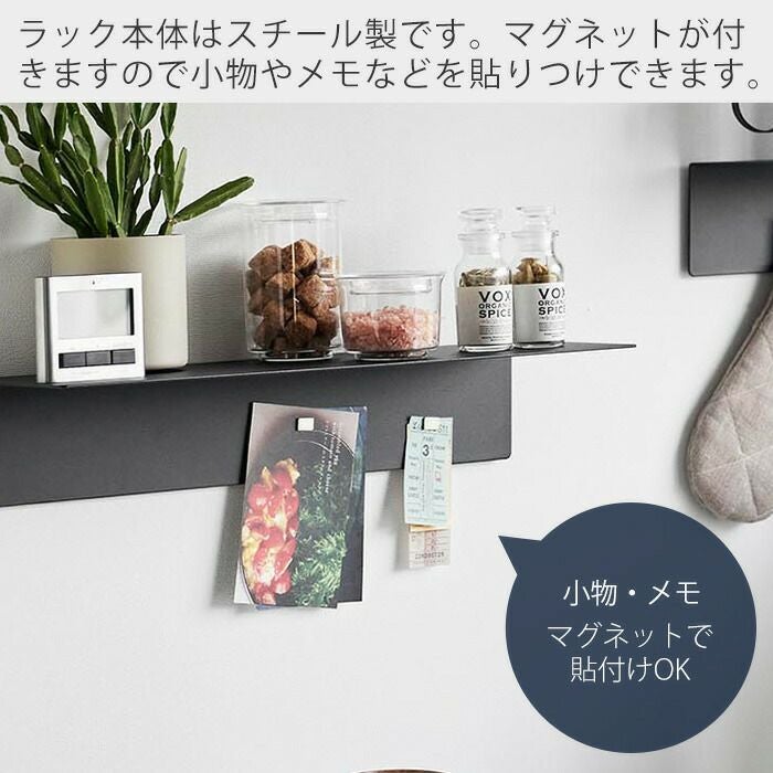 山崎実業 公式 マグネットが付くウォールラックW50 タワー 石こう