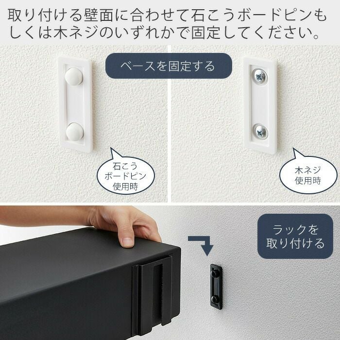 山崎実業 公式 マグネットが付くウォールラックW50 タワー 石こう